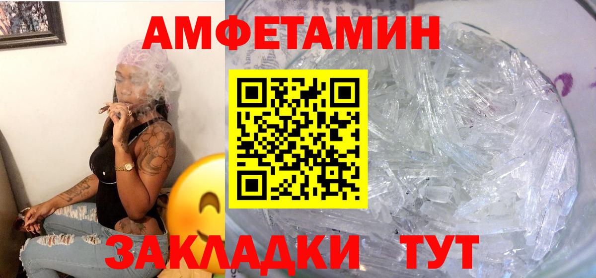 АМФЕТАМИН 98%  Вход с VPN  Амфетамин  Симферополь  АМФ 
