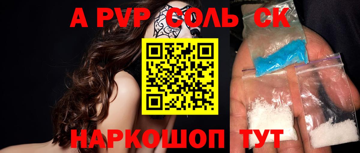 Альфа ПВП Crystall Симферополь