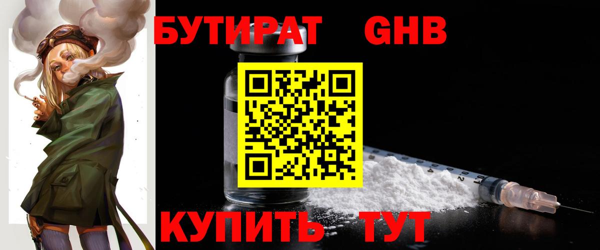 БУТИРАТ буратино  Вход с VPN  Бутират  Симферополь 