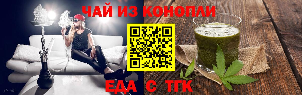 Печенье с ТГК марихуана  Вход с VPN  Симферополь 