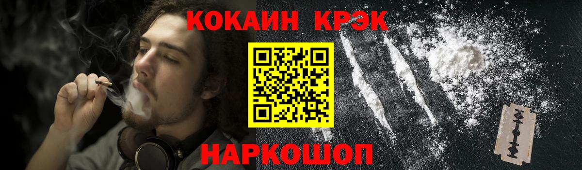 магазин продажи   Вход с VPN  Симферополь  Cocaine Колумбийский  КОКАИН VHQ 