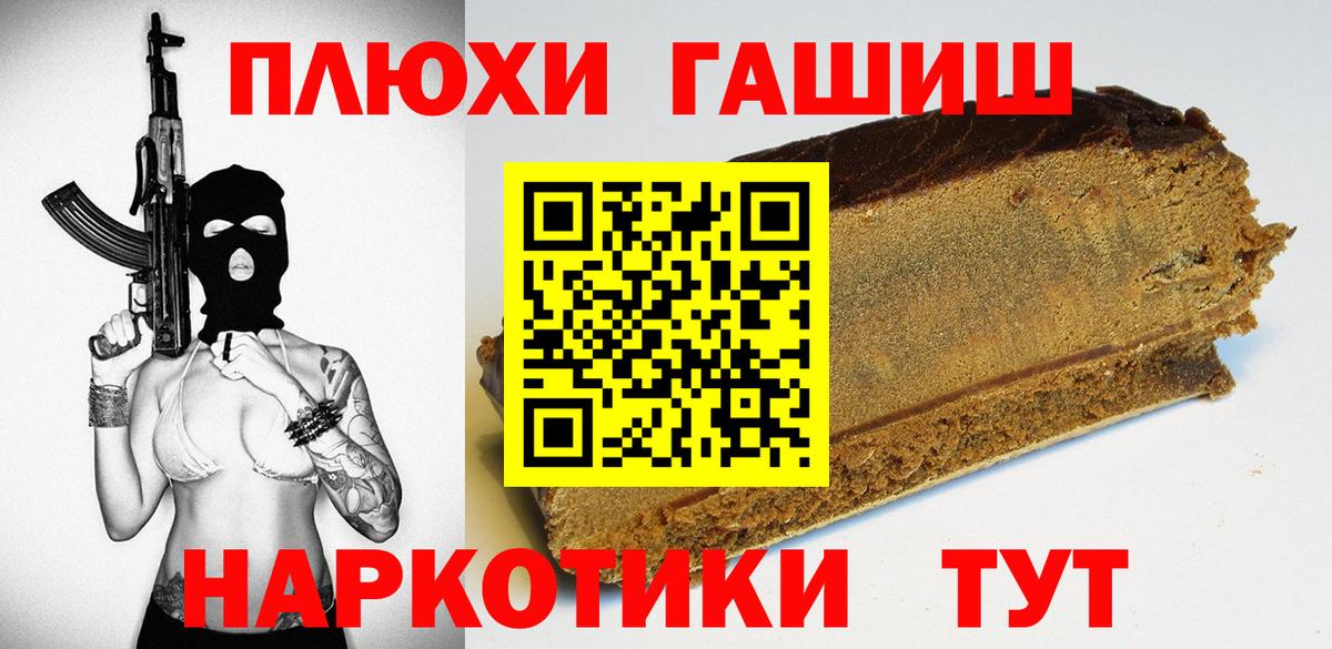 ГАШИШ  ГАШИШ ice o lator  Вход с VPN  Симферополь 