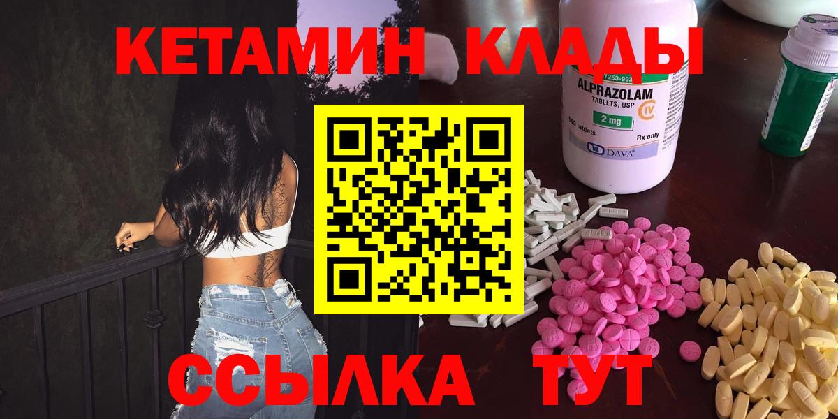 Кетамин ketamine  Вход с VPN  mega онион  Симферополь 