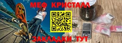 мяу мяу кристалл Партизанск