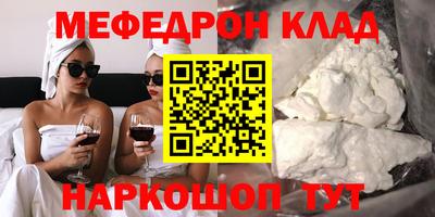 меф VHQ Первоуральск