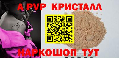 мяу мяу кристалл Партизанск