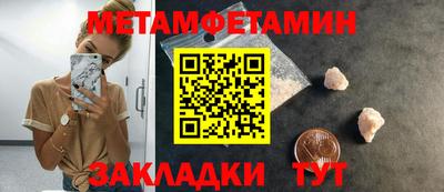 мяу мяу кристалл Партизанск