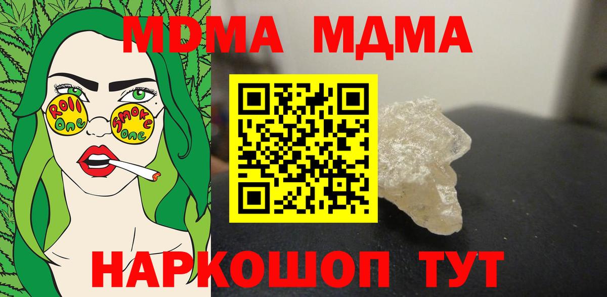 MDMA VHQ Симферополь