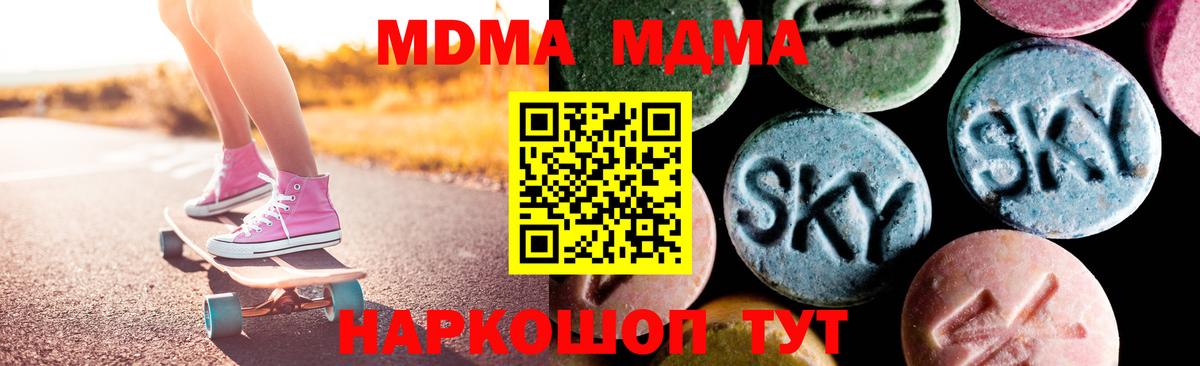 МДМА VHQ  Вход с VPN  МДМА Molly  МДМА  Симферополь 