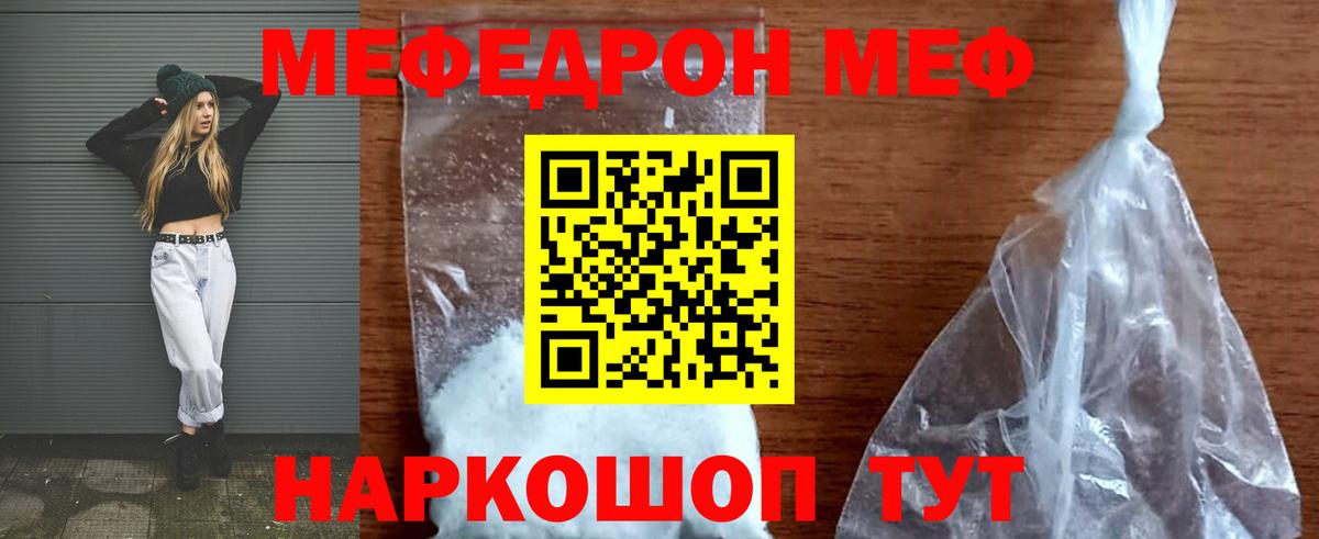 Меф  Вход с VPN  Симферополь  Мефедрон 4 MMC 