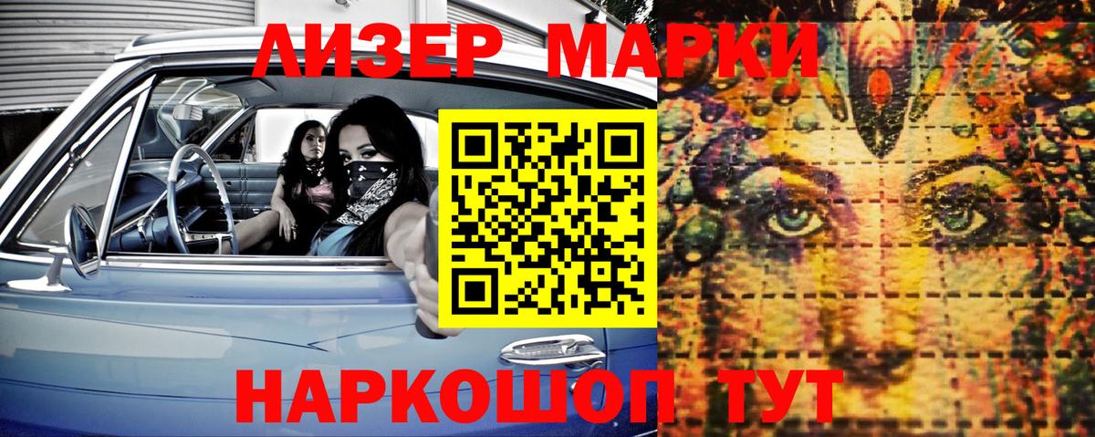 Марки NBOMe 1,8мг Симферополь