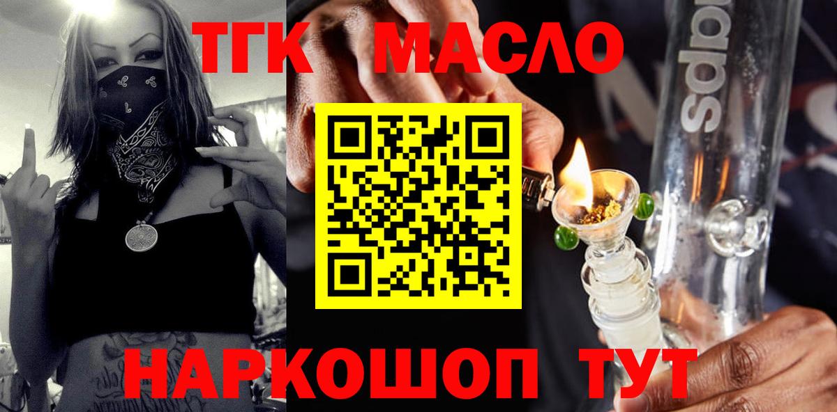 Дистиллят ТГК концентрат  Вход с VPN  Симферополь 