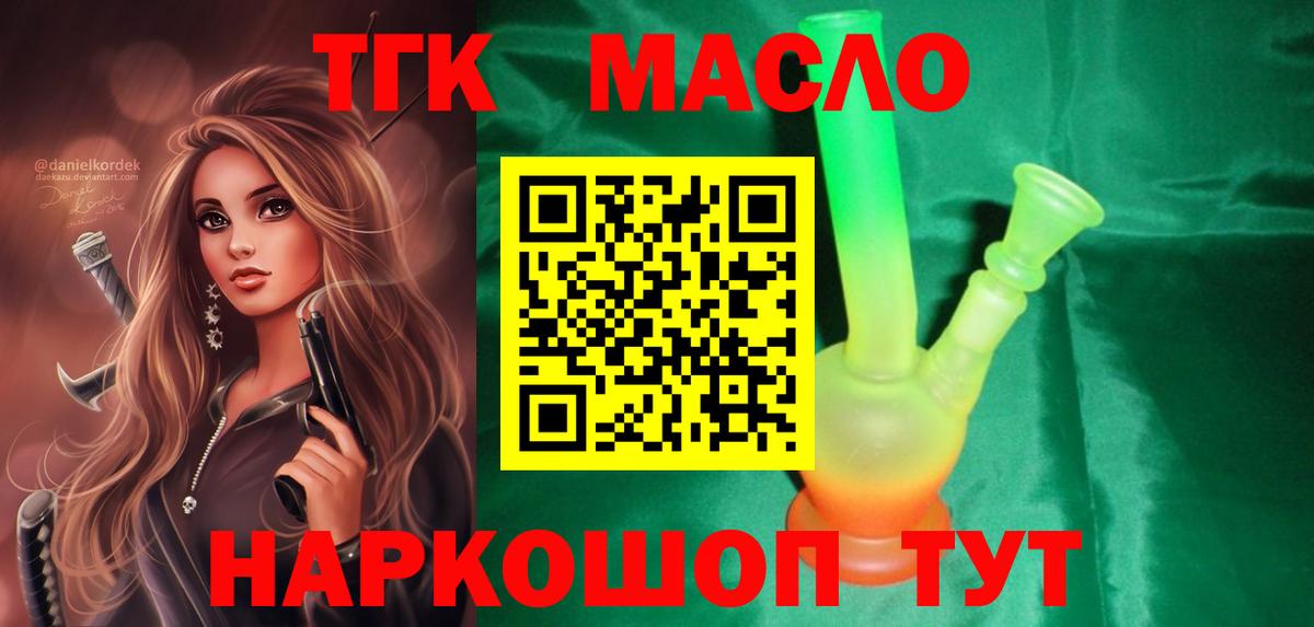 ТГК вейп Симферополь