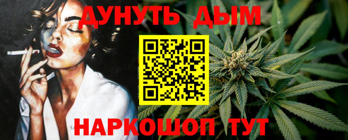 Шишки марихуана THC 21%  Вход с VPN  Бошки марихуана гибрид  Каннабис Ganja  Каннабис White Widow  Симферополь 